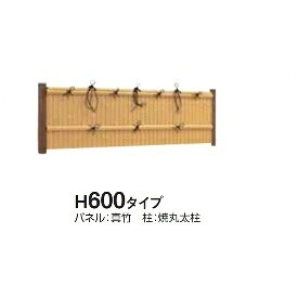 Fences - タカショー　e-バンブーユニット　建仁寺垣　H600　パネル (両面)　＊柱は別売です　『竹垣フェンス　柵』 枯　竹