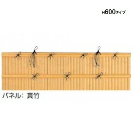 タカショー　e-バンブーユニット　H600　フリーポール垣　＊柱は別売です　『竹垣フェンス　柵』 枯　竹
