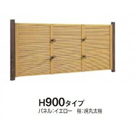 Bamboo - タカショー　e-バンブーユニット　みす垣　H900　パネル　＊柱は別売です　『竹垣フェンス　柵』