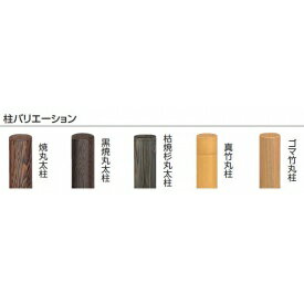 タカショー　e-バンブーユニット 格子垣　H1800　センター柱　『竹垣フェンス　柵』