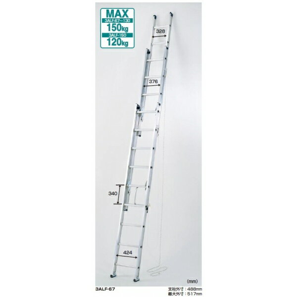 Ladders - ピカコーポレイション 3連はしごアルフ 3ALF-130