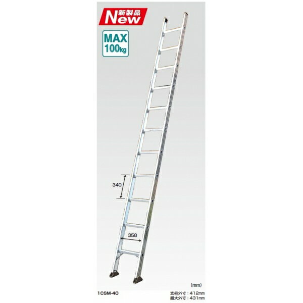 ピカコーポレイション 1連はしごスーパーコスモス 1CSM-30