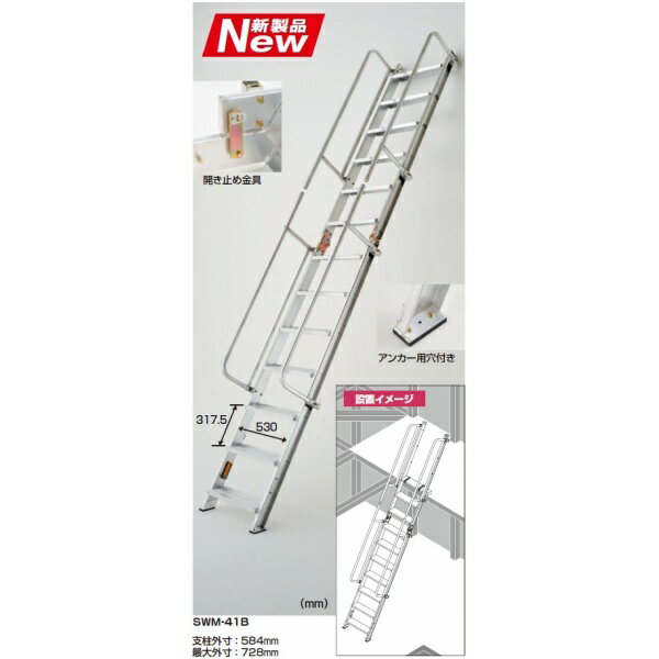 ピカコーポレイション 折りたたみ式階段はしご SWM-41B