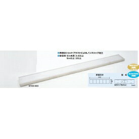 ピカコーポレイション 両面使用型足場板 STCD-303T
