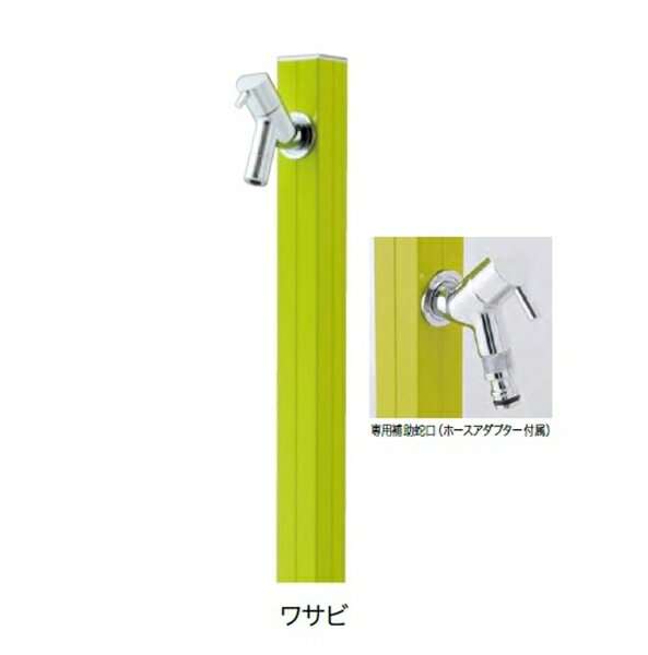 オンリーワン アクアルージュW（補助蛇口付仕様） TK3-SKWWA 『水栓柱・立水栓セット 補助蛇口付き』 ..