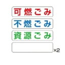 【法人様限定商品 個人宅・現場配送不可】四国化成 ゴミ ストッカー AP3型用サインシート(1セット5枚入・1枚:80×300mm) 『ゴミ収集庫』『ダストボックス ゴミステーション 屋外』(4)