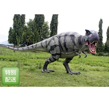 FRP 歩くティーレックス / Walking T-Rex 『恐竜オブジェ 博物館オブジェ 店舗・イベント向け』