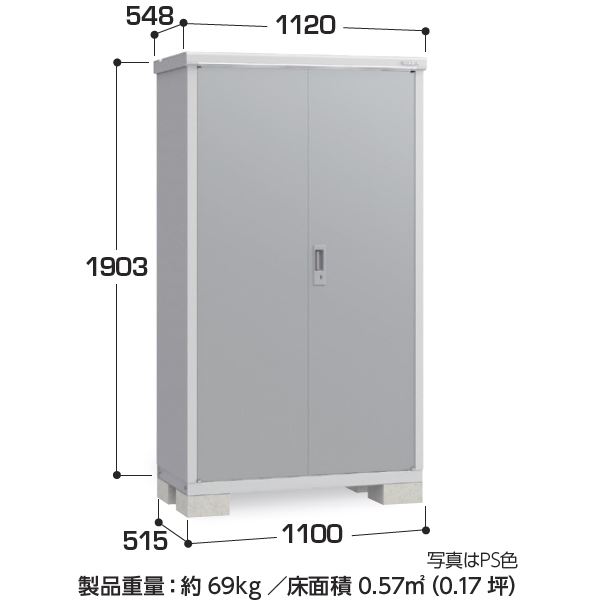 【全面開口】イナバ物置 BJX／アイビーストッカー BJX-115E PS 全面棚タイプ『物置...