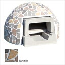 【フォークリフト必要】テック堂(マリーンテック) プチドーム 本体+カバーセット ナチュラル PDCN04 『屋外用ピザ釜 ピザ窯』