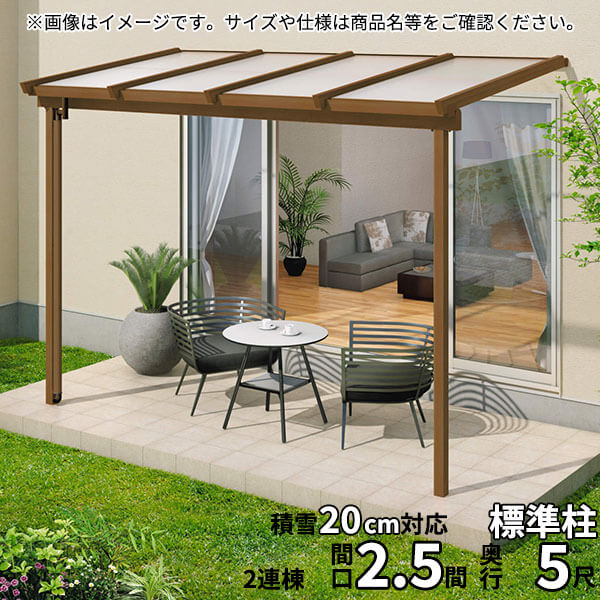 商品番号32099801メーカー三協アルミサイズ幅 4593.0mm × 奥行き 1514.5mm × 高さ 2900.0mm通常納期5〜10日後発送対応タイプ壁付式:柱奥行移動配送区分1※商品により配送可能エリアが異なります。配送エリア表をご覧ください。工事対応この商品は工事を承っておりません。木の素朴さと温もりを感じるデザインと多様な機能で、新たな住宅外観と安らぎの空間を演出します。広い空間が、それぞれのライフスタイルに合うゆとりのアウトドアスペースを実現。三色のカラーから住まいの外観にフィットする、トータルコーディネートが図れます。ウッドデッキやタイルテラスとの相性も良く、お庭のグリーンも引き立てるため、統一感のある仕上がりが望めます。庇や出窓などの障害物で、取り付けにくい箇所は『角度調整材』を垂木掛け部に取り付けることで、屋根勾配を3°〜32°まで調整することができ、軒下などの場??　