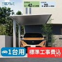 【標準工事費込み】三協アルミF2 基本 アルミ色 5031 H25 屋根:アルミ形材色 奥行:5000mm×幅:3100 mm 有効高:2500mm 柱:2本 1台用『 カーポート カーポート工事費込み 車庫 ガレージ 駐車場 屋根 』|詳細画像