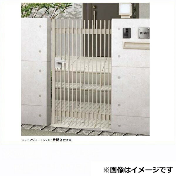 【送料無料】リクシル ハイ千峰（せんぽう） 柱使用 09-10 片開き『アルミ門扉』『LIXIL ゲート 部材 ..