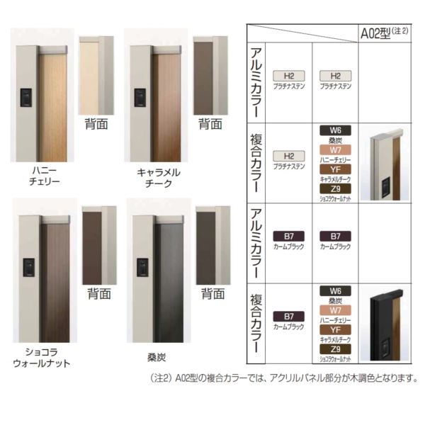 YKKAP ルシアス サインポール A02型 URC-A02 照明なし インターホン加工付き Lタイ...