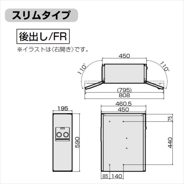 パナソニック 戸建住宅用宅配ボックス コンボ スリムタイプ 本体 後出し CTNR4011R...