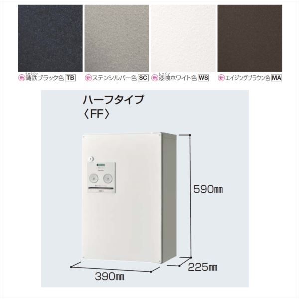 パナソニック 戸建住宅用宅配ボックス コンボ ハーフタイプ 本体＋ポール施工用部...