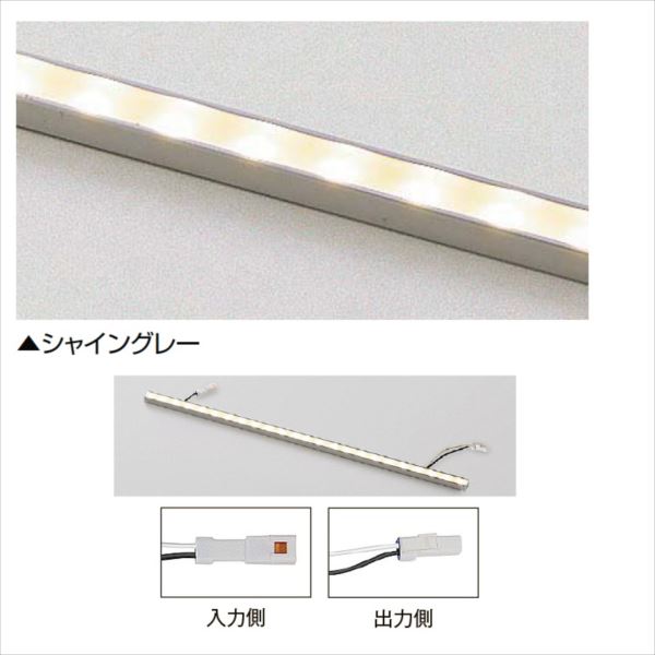 商品番号32573201メーカーリクシル通常納期7〜14日後発送対応タイプその他オプション組立方法プロ向け配送区分1※商品により配送可能エリアが異なります。配送エリア表をご覧ください。工事対応この商品は工事を承っておりません。柔らかな印象を与える間接照明。浮遊感を際立たせ、昼とは違った表情を愉しめます。限界までサイズダウンを図ったLED照明。アルミ素材で覆われているため、捻じれることなく美しい光を演出してくれます。また、幕板の内側に設置されたライトが間接照明として輝くため、柔らかく広がる光で安全性を確保することができます。備考DC12V 3.6W 電球色※ トランス電源ユニットと電源ケーブルが別途必要です。※ シンプルラインライト1本につき、照明取付け部品セットが1つ必要です。（別売）※ 最大で4本まで連続接続ができます。4本以上になる場合は、分岐テーブルなどを使用して回路を分けてください。※ 発光面が下向きになるように取付けてください。※ コーナーでの器具連結はできません。※配管部材は必要に応じて別途拾い出してください。※電源ケーブルは現場に応じて長さを選定してください。※ 他のDC12V照明と組み合わせて使用する場合、それぞれの消費電力や必要な回路数を確認してトランス電源ユニットの拾い出しをしてください。※ 電源ケーブル、延長ケーブルをコンクリートに埋設する場合、必ず配管部材（PF管など）を使用してください。　