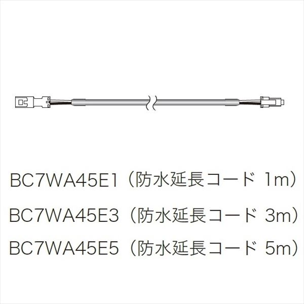 ニッケイ ソーラー照明灯 ニコソーラー・アトリウム オプション 600/450共通 分離型用延長コード 5m *BC7WA45E5 『NIKKEI アドビック』