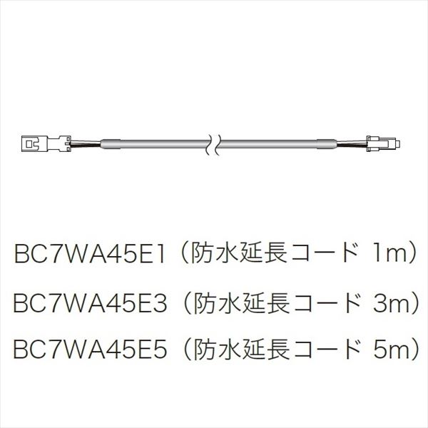 ニッケイ ソーラー照明灯 ニコソーラー・アトリウム オプション 600／450共通 分離型用延長コード 5m ＊BC7WA45E5 『NIKKEI アドビック』