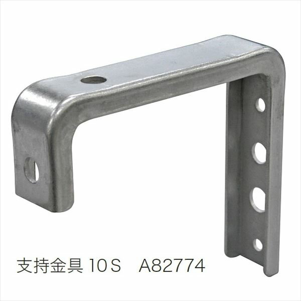 ニッケイ ソーラー照明灯 ニコソーラー・アトリウム オプション 600/450共通 支持金具10S(壁面用金具) *本体取付時2個必要 *A82774 『NIKKEI アドビック』