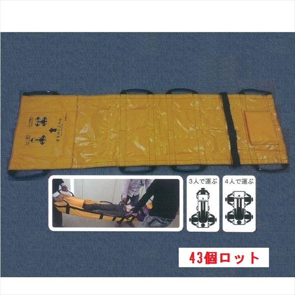 カンボウプラス ターポリン救護担架 （TCXTNK) サイズ：600x2000（mm） 43個ロット 　『まとめ買いでお..