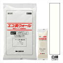 【法人様限定商品 個人宅・現場配送不可】四国化成 エコ美ウォール 内装用 透湿タイプ ローラーで簡単施工 『ぬるもり 内装 リフォーム DIY 塗装』 白練〜し...