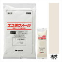 【法人様限定商品 個人宅・現場配送不可】四国化成 エコ美ウォール 内装用 透湿タイプ ローラーで簡単施工 『ぬるもり 内装 リフォーム DIY 塗装』 浅黄〜う...