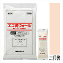 【法人様限定商品 個人宅・現場配送不可】四国化成 エコ美ウォール 内装用 透湿タイプ ローラーで簡単施工 『ぬるもり 内装 リフォーム DIY 塗装』 一斤染~いっこんぞめ