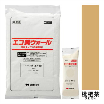 四国化成 エコ美ウォール　内装用 透湿タイプ ローラーで簡単施工 『ぬるもり 内装 リフォーム DIY 塗装』 枇杷茶〜びわちゃ