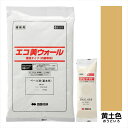 【法人様限定商品 個人宅・現場配送不可】四国化成 エコ美ウォール 内装用 透湿タイプ ローラーで簡単施工 『ぬるもり 内装 リフォーム DIY 塗装』 黄土色〜...