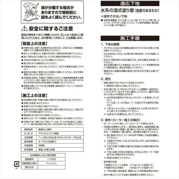 四国化成 エコ美ウォール　外装用 耐水タイプ ローラーで簡単施工 『ぬるもり ブロック塀向け リフォーム DIY 塗装』 枇杷茶〜びわちゃ