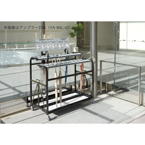 山崎産業(CONDOR) アンブラー D 44 YA-84L-ID