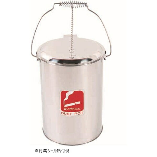 山崎産業(CONDOR) ダストポット ST-10（内容器なし） DP-12C-SA『 ゴミ箱 吸い殻 茶殻 水気 給湯室 リサイクルボックス 静か 屋外 おしゃれ 』
