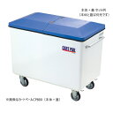 山崎産業(CONDOR) カートペールCP(本体)620 YD-150L-PC『 ゴミ収集 ダストボックス 移動 キャスター 大容量 マンション 自治体 町内会 』(4)