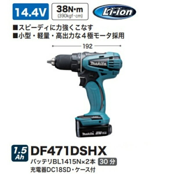 楽天市場】充電式ドライバドリル df471dshxの通販 楽天市場】充電式ドライバドリル df471dshxの通販