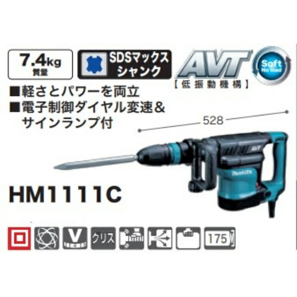 楽天市場】hm1111c マキタの通販 楽天市場】hm1111c マキタの通販