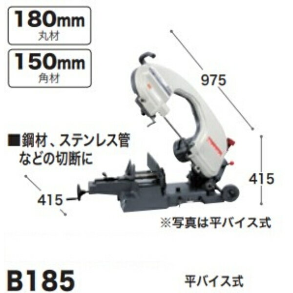 楽天市場】マキタメタルバンドソーB185 平バイス式の通販 楽天市場】マキタメタルバンドソーB185 平バイス式の通販