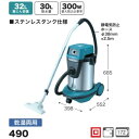 マキタ 集じん機 490 乾湿両用(4)