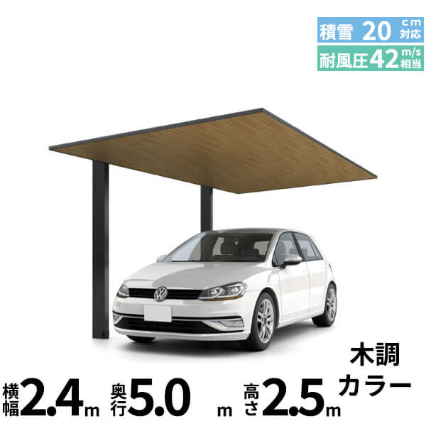 カーポート｜おしゃれで人気のおすすめは？