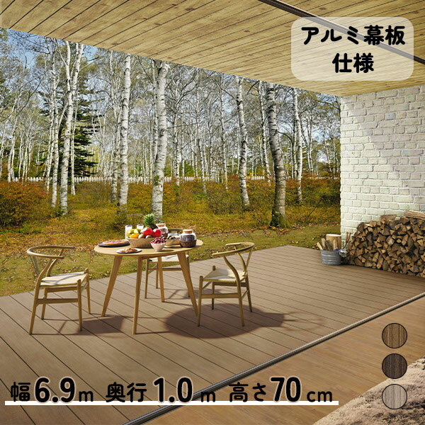 【本格的】【組み立て式】【2023年9月発売予定】三協アルミ ヴィラウッド アルミ幕板仕様 ロング束柱 4..