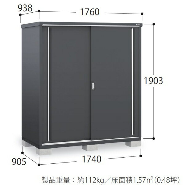 【長もの収納タイプ】イナバ物置 MJX/シンプリー MJX-179EPF 長もの収納タイプ『物置 屋外 小型 小屋 倉庫 収納庫 イナバ diy キット スリム おしゃれ』【関東・東海地方限定配送】【追加金額で取付工事可能】 フランネルグレー 3