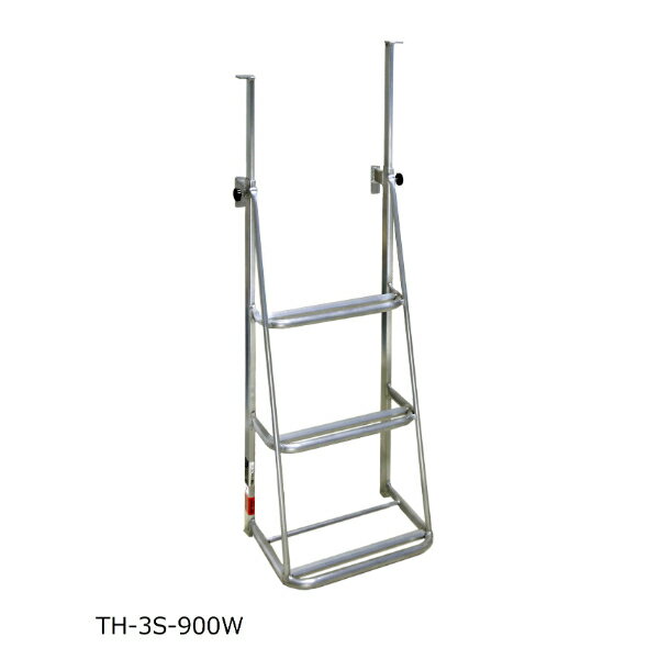 ナガノ アルミトラック用ステップ ワイドタイプ 3段 手摺付きTH-3S-900W