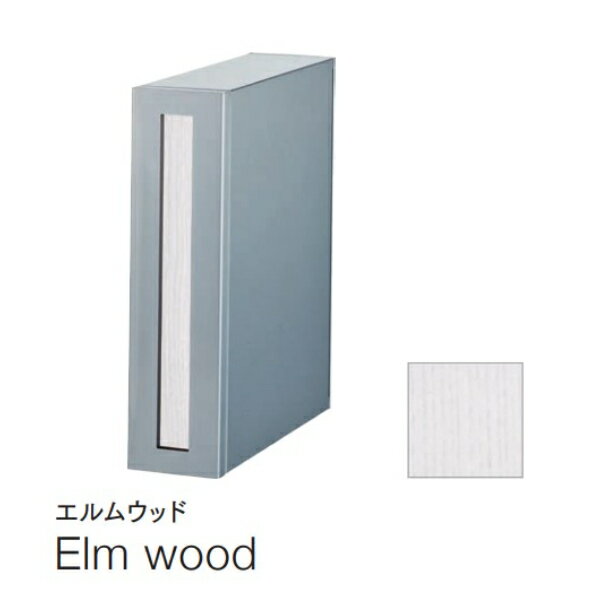 【本体のみ】【ダイヤル錠付き】 セキスイデザインワークス i-Smart アイスマート AL301A 『 ポスト 宅配ポスト 郵便受け メールボックス レターボックス 郵便入れ 宅配ボックス 』 エルムウッド