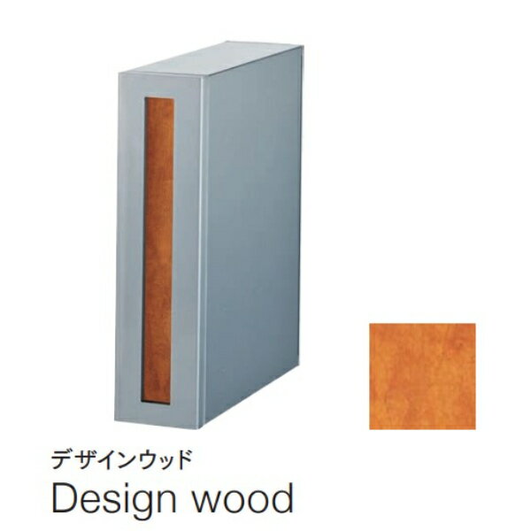 【本体のみ】【ダイヤル錠付き】 セキスイデザインワークス i-Smart アイスマート AL302A 『 ポスト 宅配ポスト 郵便受け メールボックス レターボックス 郵便入れ 宅配ボックス 』 デザインウッド