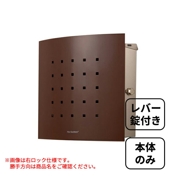 商品番号50709419メーカーセキスイデザインワークスサイズ幅 390.0mm × 奥行き 155.0mm × 高さ 380.0mmカラーブラウン通常納期5〜10日後発送用途一般住宅素材ステンレス出し入れ方法前入れ前出し重量（kg）5設置タイプ壁付け：ポール建て配送区分5※商品により配送可能エリアが異なります。配送エリア表をご覧ください。工事対応この商品は工事を承っておりません。Timbuktuシリーズは、2002年の発売以来モダンでスタイリッシュなデザインが支持されてきたMax Knobloch社を代表するポストです。＜br＞時代に流されることなく、いつも新鮮に映るデザインと多彩なカラーは、ヨーロッパのみならず世界中で愛されています。＜br＞＜br＞●スペック●＜br＞材質：パネル:アルミ(パウダーコーティング)、本体:ステンレス(ヘアライン仕上げ)＜br＞サイズ：本体:幅390×高さ380×奥行155(mm)、投函口:幅330×高さ30mm＜br＞重量：5kg＜br＞付属品：取付金具、中敷き、郵便物落下防止柵備考※パネルには「Max Knobloch」のロゴが入ります。※ポスト内部はヘアライン加工をしていないため、傷があります。※大雨、強風時には、ポスト内部に水が入ることがあります。※取り付け面は平らにしてください。凹凸が原因で扉が閉まりにくくなることがあります。　