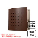 【本体のみ】 セキスイデザインワークス Max Knobloch Timbuktu マックスノブロック ティンブク 壁掛け型(左ロック) AAE70B 『 ポス...