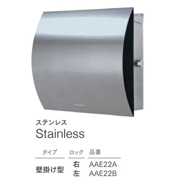 商品番号50710001メーカーセキスイデザインワークスサイズ幅 390.0mm × 奥行き 205.0mm × 高さ 375.0mmカラーステンレス通常納期5〜10日後発送用途一般住宅素材ステンレス出し入れ方法前入れ前出し重量（kg）6設置タイプ壁付け：ポール建て配送区分5※商品により配送可能エリアが異なります。配送エリア表をご覧ください。工事対応この商品は工事を承っておりません。シンプルなステンレスポスト、ベガス。D型の前面パネルはそのユニークなデザインでエントランスを引き立たせるだけでなく、新聞受けとしての機能も兼ね備える機能的なマックスノブロックのエクステリアポストです。●スペック●材質：パネル:ステンレス、本体:ステンレスサイズ：本体:幅390×高さ375×奥行205(mm)、投函口:幅330×高さ30(mm)重量：6kg付属品：取付金具、中敷き、郵便物落下防止柵備考※パネルには「Max Knobloch」のロゴが入ります。※ポスト内部はヘアライン加工をしていないため、傷があります。※大雨、強風時には、ポスト内部に水が入ることがあります。※取り付け面は平らにしてください。凹凸が原因で扉が閉まりにくくなることがあります。　