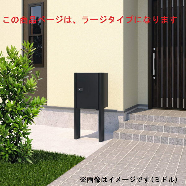 樂天商城 - 三協アルミ 宅配ボックス フレムス Light S型 ポール建てタイプ(シングルタイプ) 埋め込み ラージ