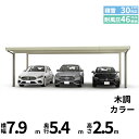 全国配送 YKK YKKAP ジーポート Pro 900タイプ カーポート 3台用 横材なし 明かり取りなし 単体柱4本 55-80 H25『 折板 セッパン ...