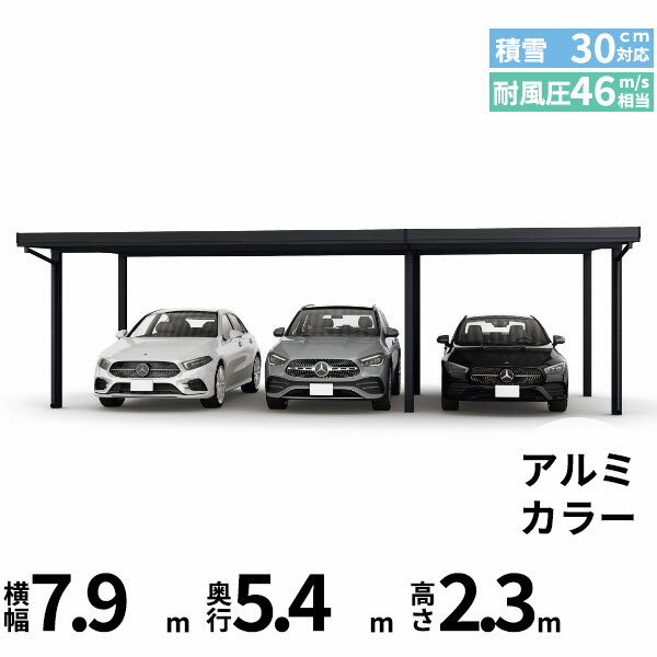 楽天市場】カーポート 3台用(エクステリア・ガーデン 楽天市場】カーポート 3台用(エクステリア・ガーデン