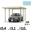 全国配送 YKK YKKAP ジーポート Pro 3000タイプ カーポート 1台用 横材なし 明かり取りなし 単体柱6本 55-30 H30『 折板 セッパン...